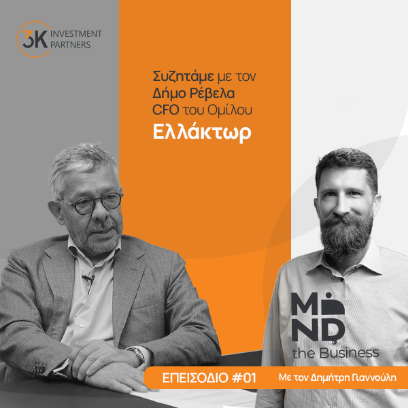 Εικόνα για την κατηγορία 3KIP Mind the Business με καλεσμένο τον Δημοσθένη Ρέβελα, CFO του Ομίλου Ελλάκτωρ